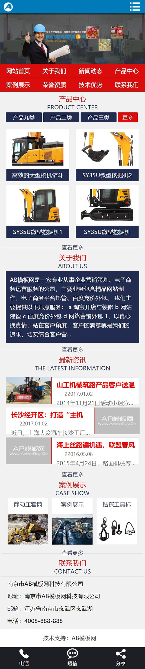 图片[2]-蓝白色工业设备网站源码 织梦dedecms模板[带手机版数据同步]-下雪啦资源网