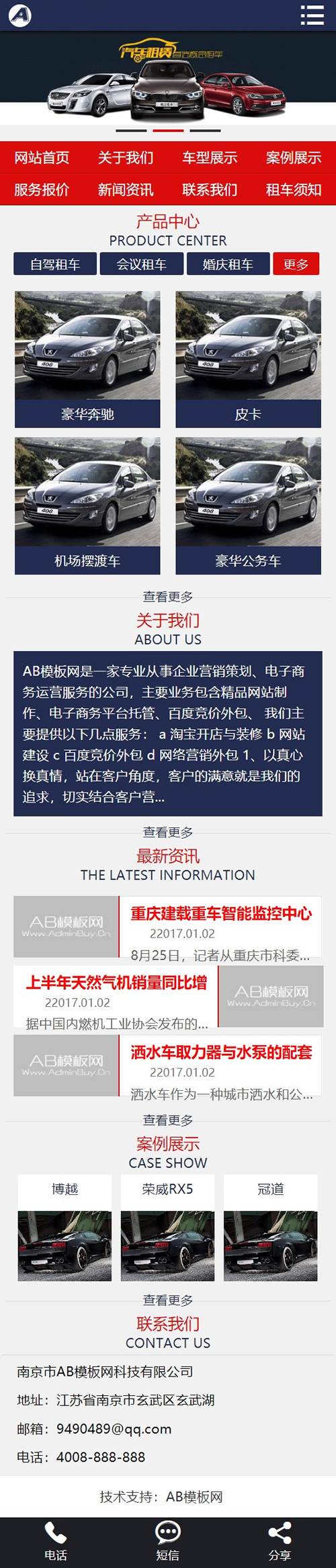 图片[2]-蓝白黑色汽车出租网站源码 织梦dedecms模板[带手机版数据同步]-下雪啦资源网