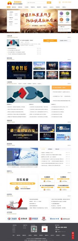 金黄色财富管理企业网站源码 织梦dede模板 [带手机版数据同步]-下雪啦资源网