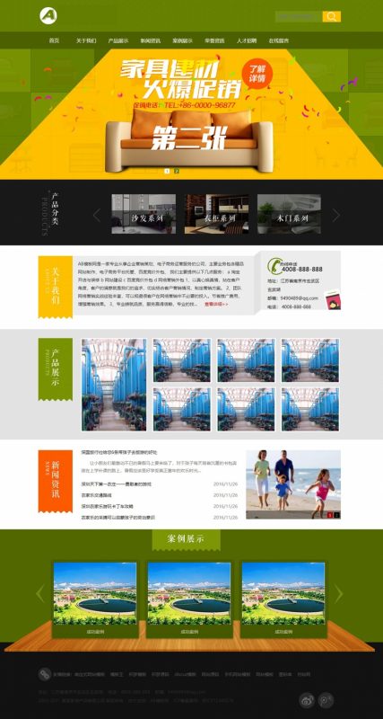 绿色家装家饰网站源码 织梦dedecms模板 [带手机版数据同步]-下雪啦资源网
