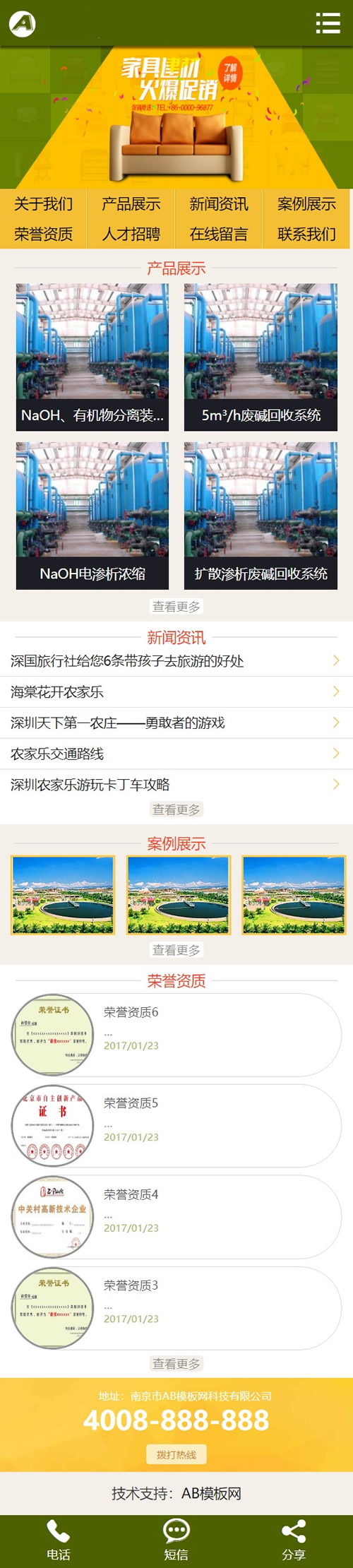 图片[2]-绿色家装家饰网站源码 织梦dedecms模板 [带手机版数据同步]-下雪啦资源网