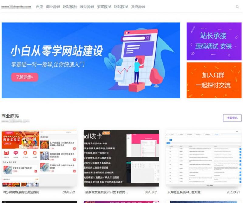 简洁大气留白风格源码资源站 emlog模板-下雪啦资源网