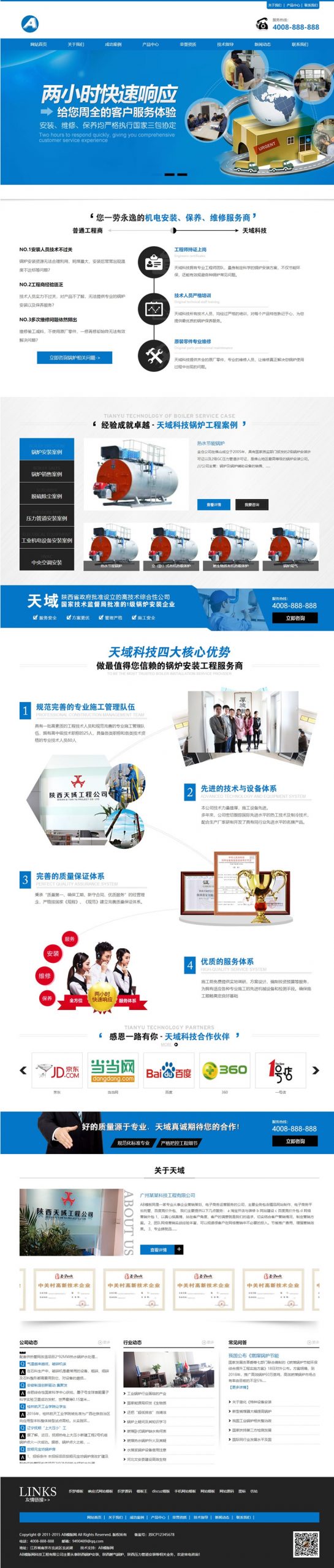 蓝色营销型网站源码 织梦dedecms模板 [带手机版数据同步]-下雪啦资源网