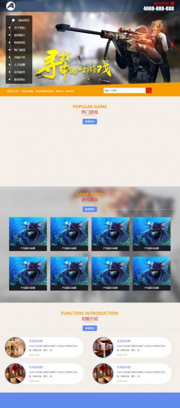 彩色游戏软件网站源码 织梦dedecms模板 [带手机版数据同步]-下雪啦资源网