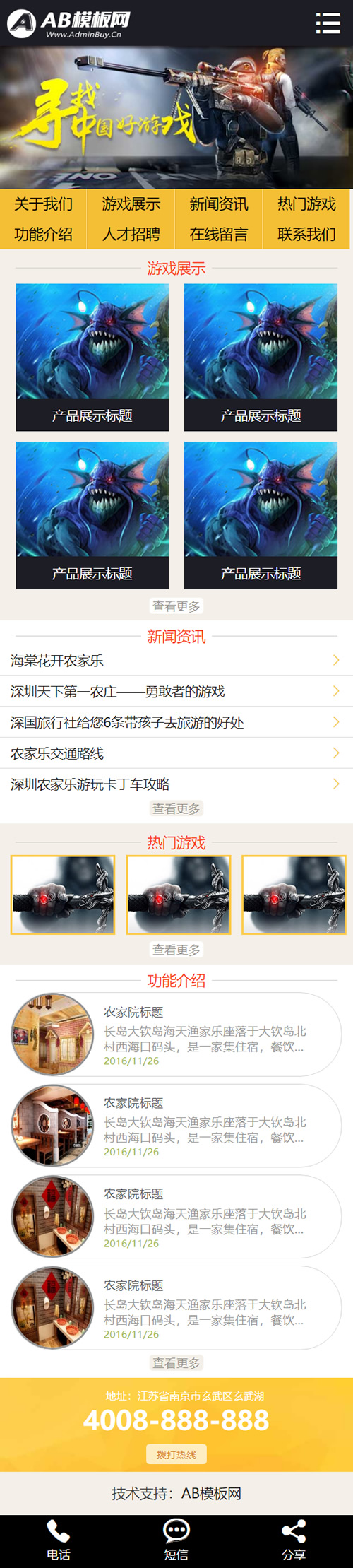 图片[2]-彩色游戏软件网站源码 织梦dedecms模板 [带手机版数据同步]-下雪啦资源网