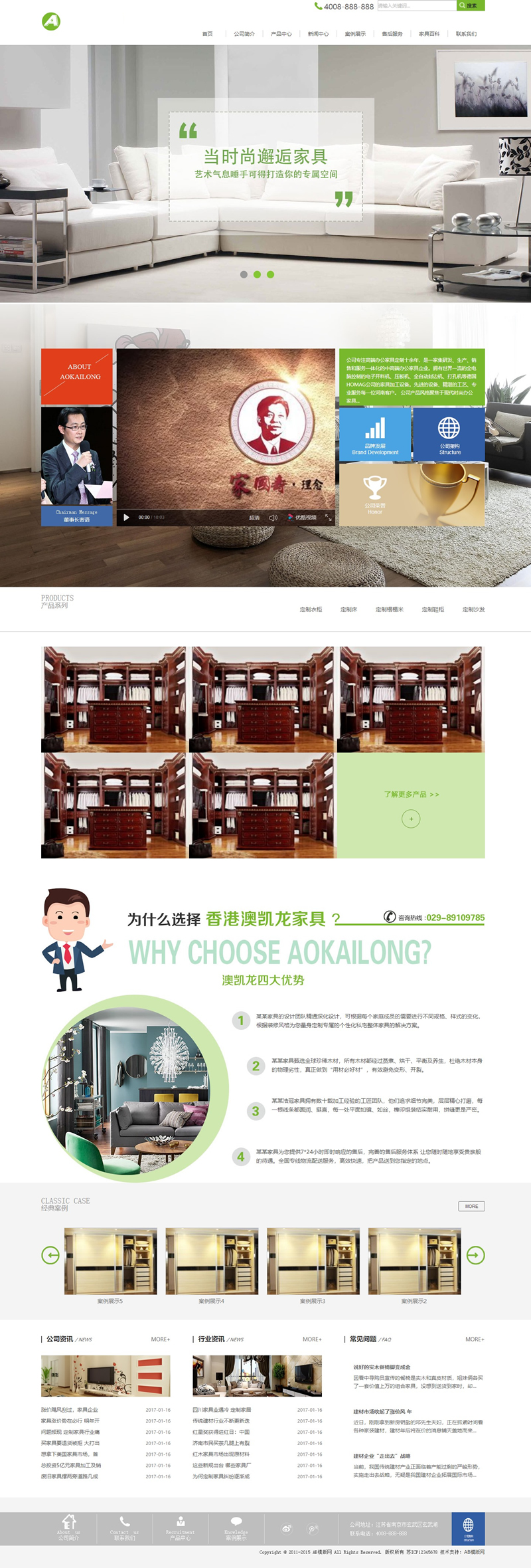 白色家居定制网站源码 织梦dedecms模板 [带手机版数据同步]-下雪啦资源网