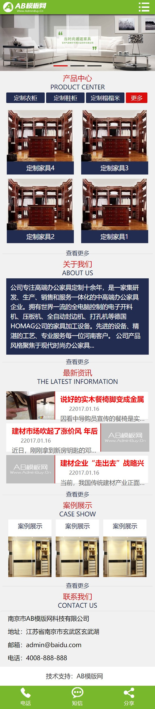 图片[2]-白色家居定制网站源码 织梦dedecms模板 [带手机版数据同步]-下雪啦资源网