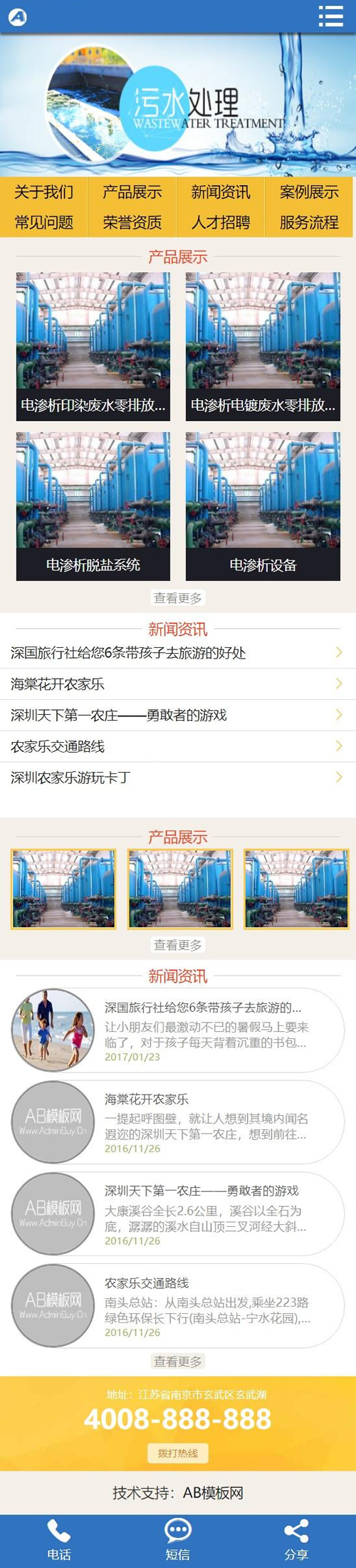 图片[3]-蓝色污水处理净水设备网站源码 织梦dedecms模板 [自适应手机版数据同步]-下雪啦资源网