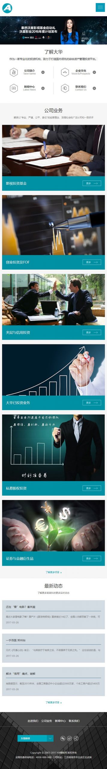 图片[2]-蓝色金融机构网站源码 织梦dedecms模板 [自适应手机版]-下雪啦资源网