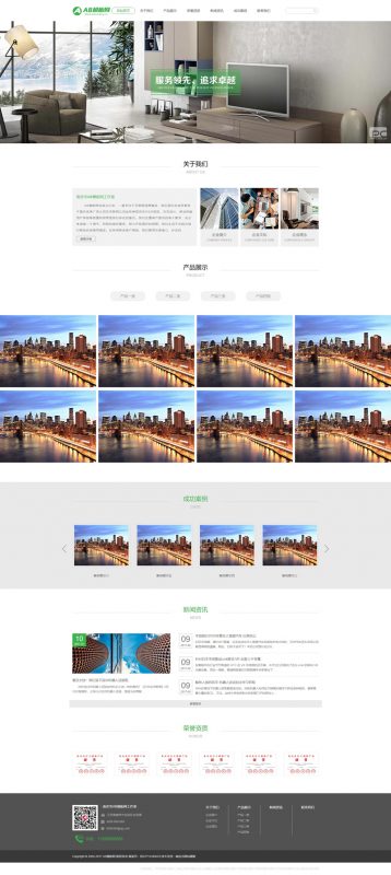 响应式企业网站源码 灰色企业站源码 [带手机版数据同步] dedecms织梦模板-下雪啦资源网