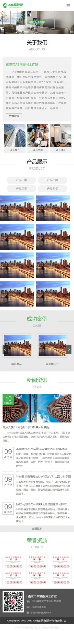 图片[2]-响应式企业网站源码 灰色企业站源码 [带手机版数据同步] dedecms织梦模板-下雪啦资源网