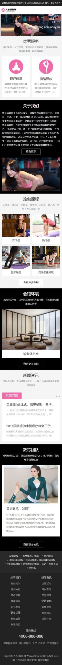 图片[2]-黑色瑜伽健身网站源码 织梦dede模板[自适应手机版]-下雪啦资源网