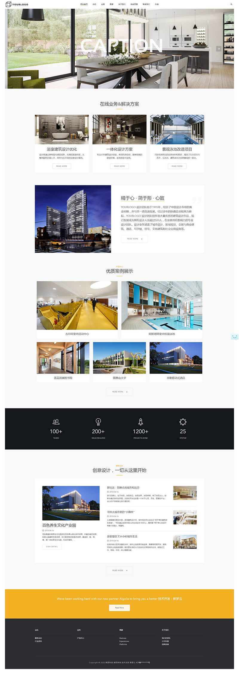 建筑设计网站源码 装饰装修公司响应式源码 dedecms织梦模板-下雪啦资源网