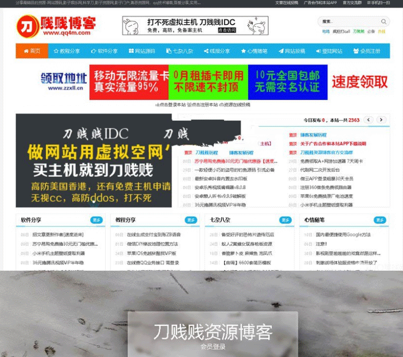 zblog模板 资源博客网站全站源码分享-下雪啦资源网