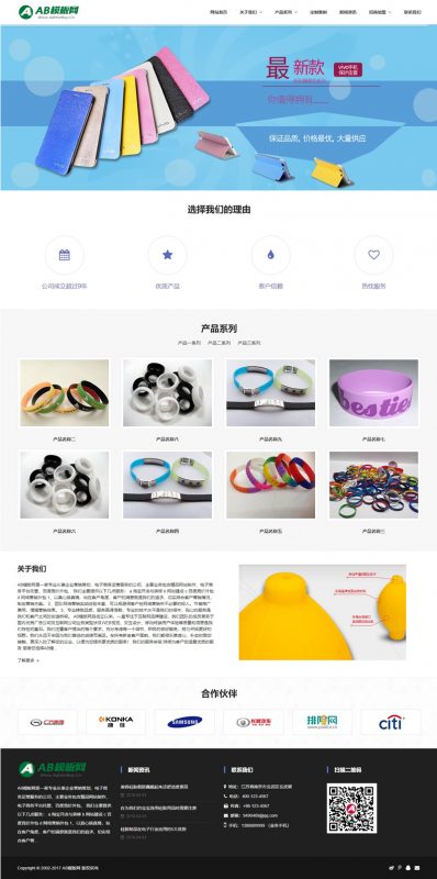 蓝色美容会所网站源码 织梦dede模板[带手机版数据同步]-下雪啦资源网