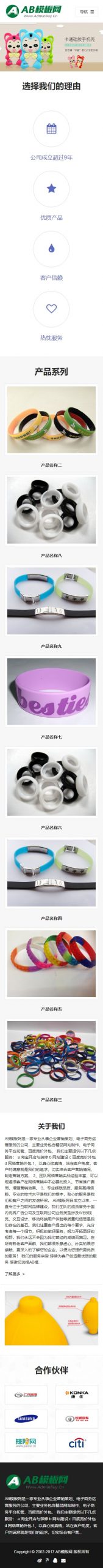 图片[2]-蓝色美容会所网站源码 织梦dede模板[带手机版数据同步]-下雪啦资源网