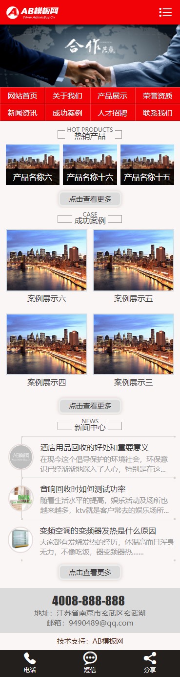 图片[2]-红色健身网站源码 织梦dede模板 [带手机版数据同步]-下雪啦资源网