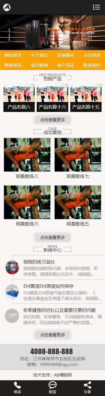 图片[2]-黑色健身器材网站源码 织梦dedecms模板 [带手机版数据同步]-下雪啦资源网