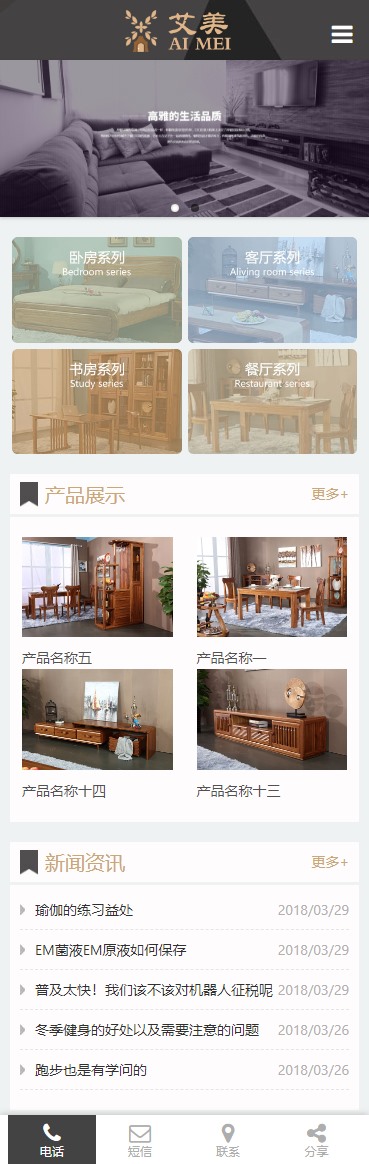 图片[2]-黑色家具家居茶几沙发网站源码 织梦dedecms模板 [带手机版数据同步]-下雪啦资源网