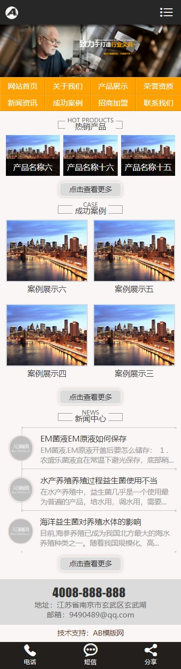 图片[2]-黑色五金类网站源码 织梦dede模板 [带手机版数据同步]-下雪啦资源网