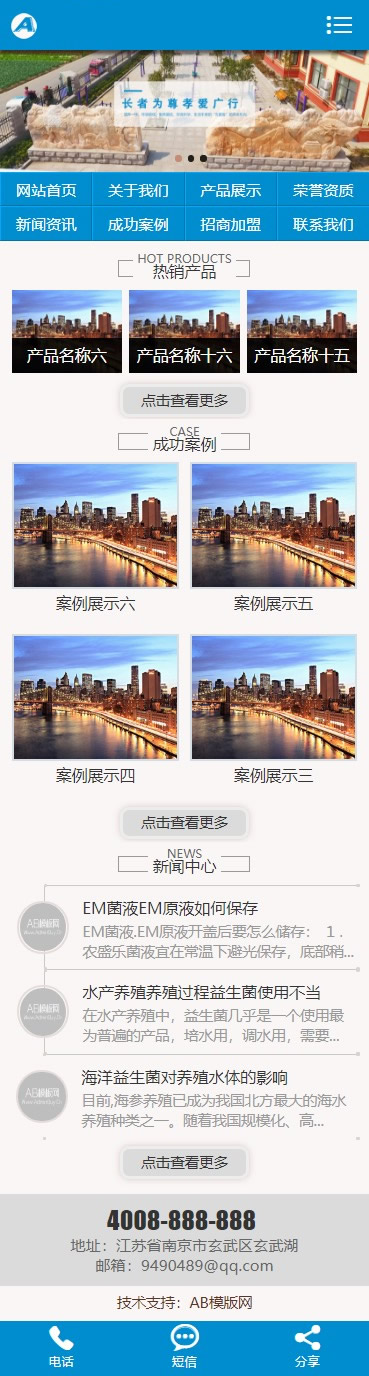 图片[2]-蓝色敬老院网站源码 织梦dede模板 [带手机版数据同步]-下雪啦资源网