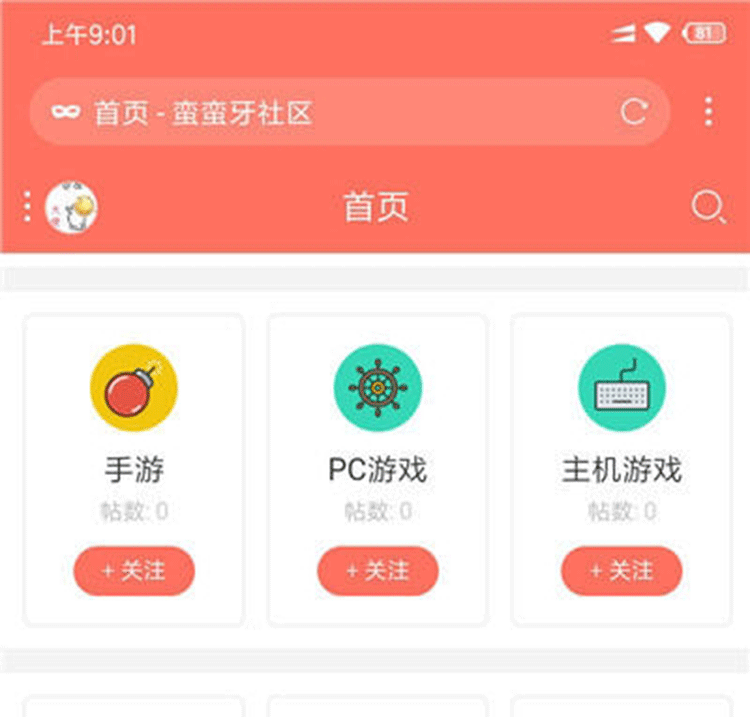 discuz手机论坛模板 discuz!超简约手机论坛模板-下雪啦资源网
