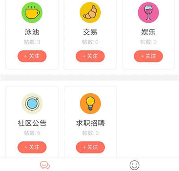 图片[2]-discuz手机论坛模板 discuz!超简约手机论坛模板-下雪啦资源网