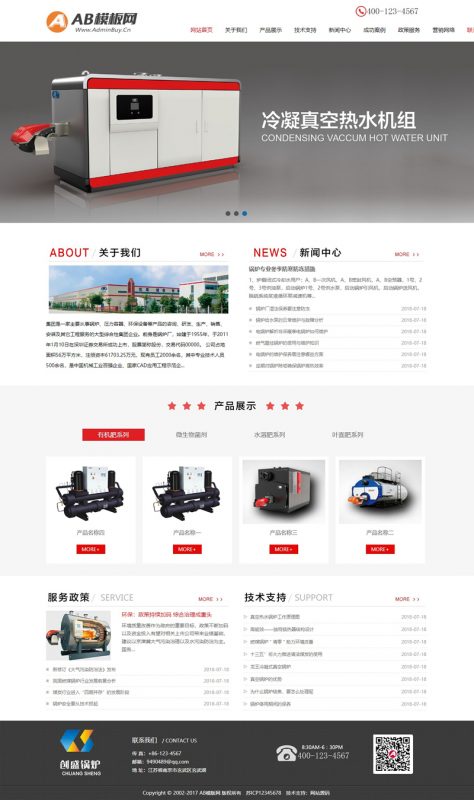 红色机械设备网站源码 dedecms织梦模板 【手机版数据同步】-下雪啦资源网