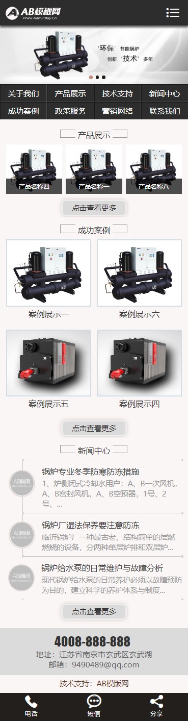图片[2]-红色机械设备网站源码 dedecms织梦模板 【手机版数据同步】-下雪啦资源网