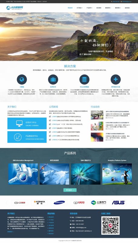 蓝色科技网站源码 dedecms织梦模板 [自适应手机版]-下雪啦资源网