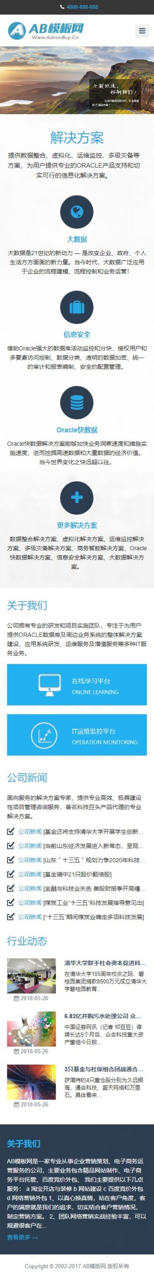 图片[2]-蓝色科技网站源码 dedecms织梦模板 [自适应手机版]-下雪啦资源网