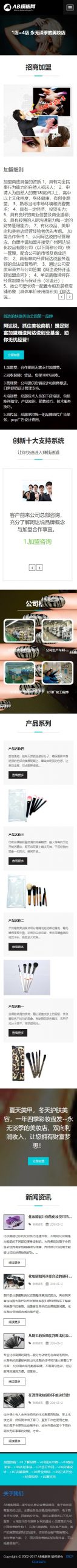 图片[2]-黑色美妆护肤网站源码 织梦dedecms模板 [自适应手机版]-下雪啦资源网
