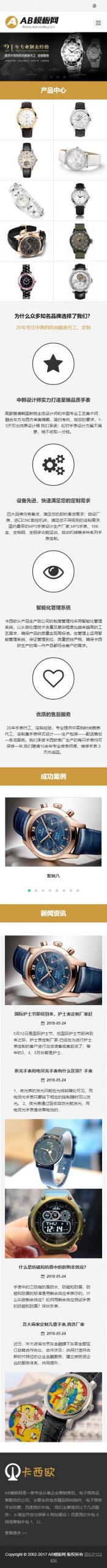 图片[2]-黄色手表网站源码 织梦dedecms模板 [自适应手机版]-下雪啦资源网