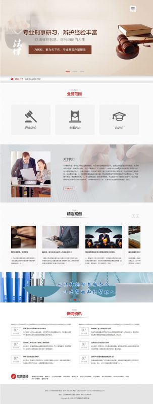 咖啡色律师事务所网站源码 织梦dedecms模板 [带手机版数据同步]-下雪啦资源网