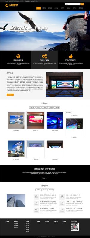 黑色户外媒体广告网站源码 织梦dedecms模板 [自适应手机版]-下雪啦资源网