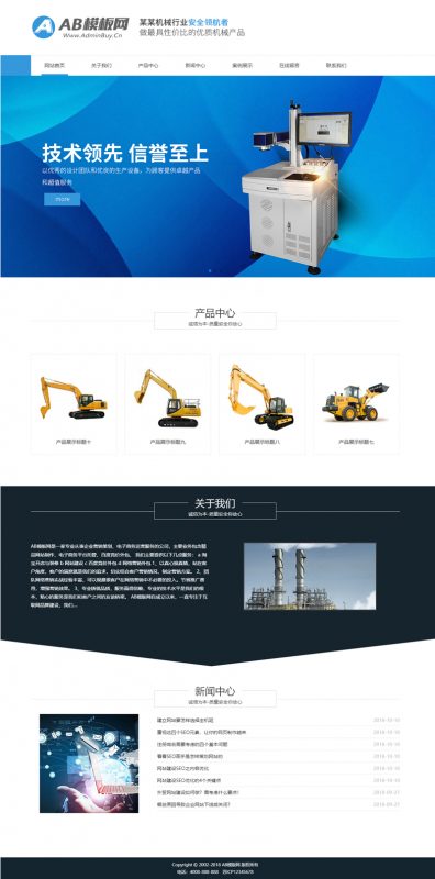 蓝色机械工业网站源码 织梦dede模板 [自适应手机版]-下雪啦资源网