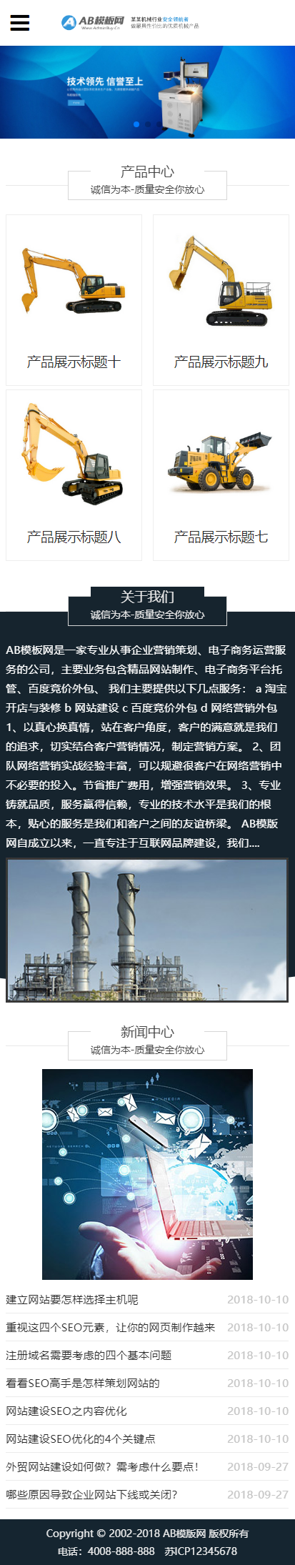 图片[2]-蓝色机械工业网站源码 织梦dede模板 [自适应手机版]-下雪啦资源网