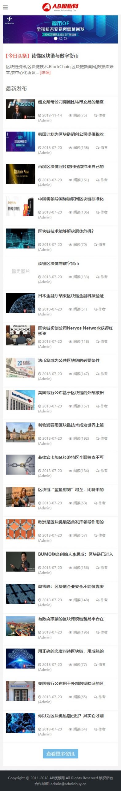 图片[2]-白色比特币网站源码 织梦dede模板 [自适应手机版]-下雪啦资源网