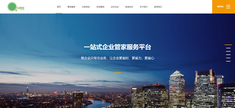蓝色物业管理网站源码 织梦dede模板[自适应手机版]-下雪啦资源网