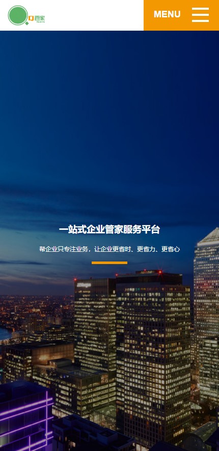 图片[2]-蓝色物业管理网站源码 织梦dede模板[自适应手机版]-下雪啦资源网