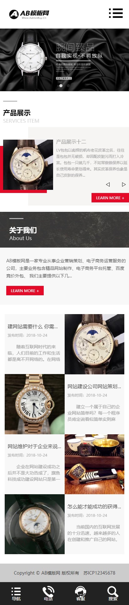 图片[2]-黑色手表首饰网站源码 织梦dedecms模板 [自适应手机版]-下雪啦资源网