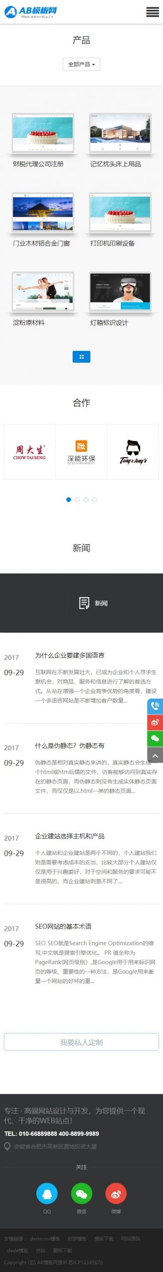 图片[2]-黑色网络建站网站源码 织梦dedecms模板 [自适应手机版]-下雪啦资源网