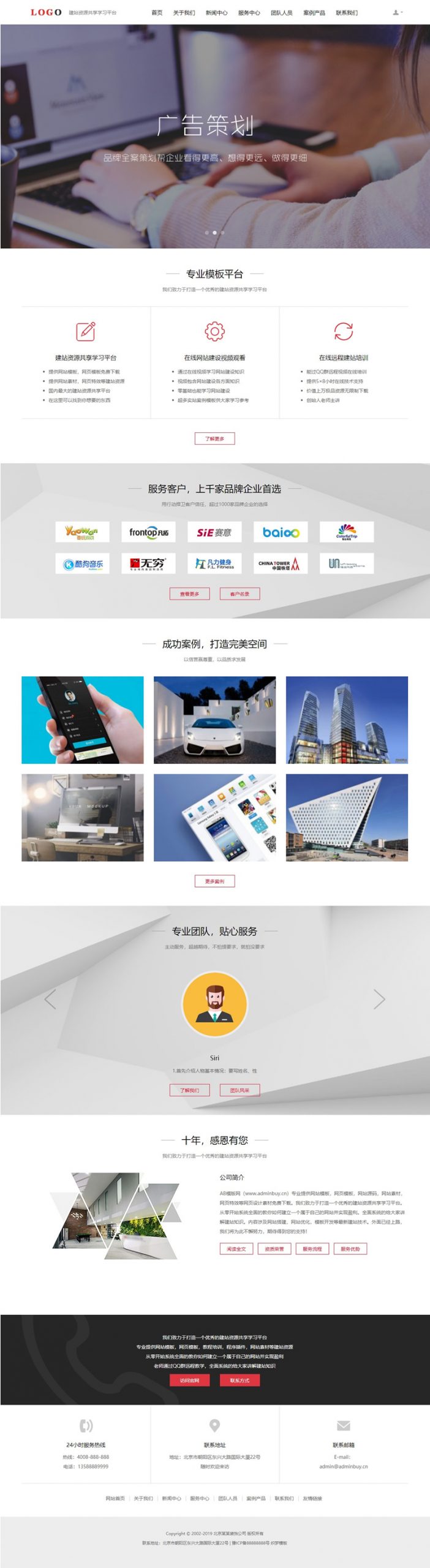 黑白广告设计网站源码 织梦dedecms模板 [自适应手机版]-下雪啦资源网