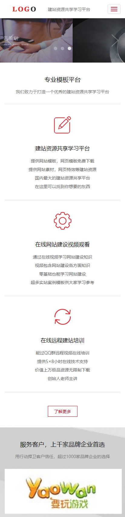 图片[2]-黑白广告设计网站源码 织梦dedecms模板 [自适应手机版]-下雪啦资源网
