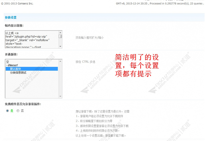 图片[3]-【Discuz插件】附件打折和下载限制V8.3 独家优化手机版-下雪啦资源网