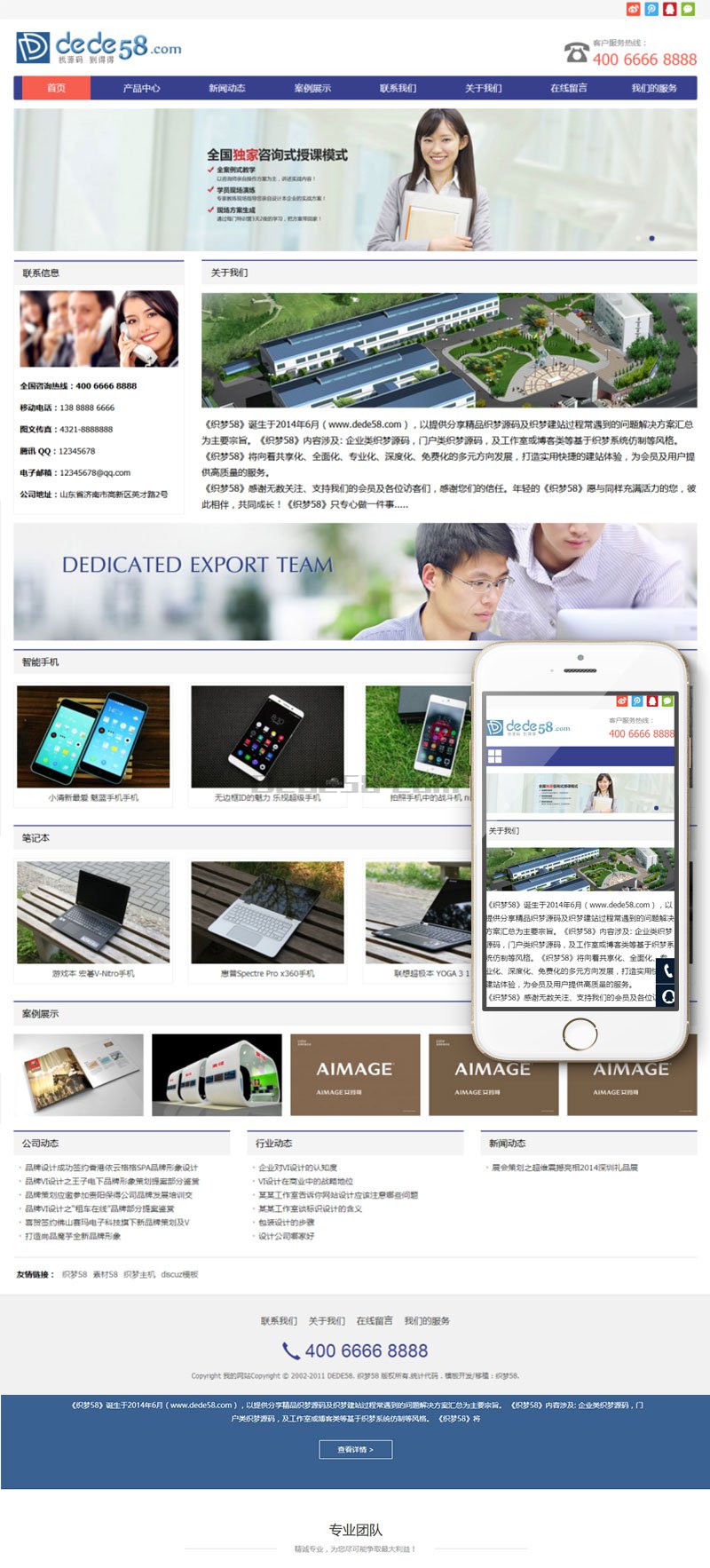 响应式电子科技产品公司网站源码 织梦dedecms模板（自适应移动设备）-下雪啦资源网