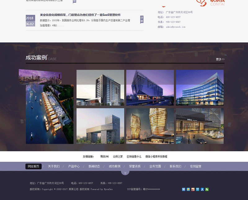 图片[3]-响应式文化传媒策划演出网站源码 易优cms模板-下雪啦资源网