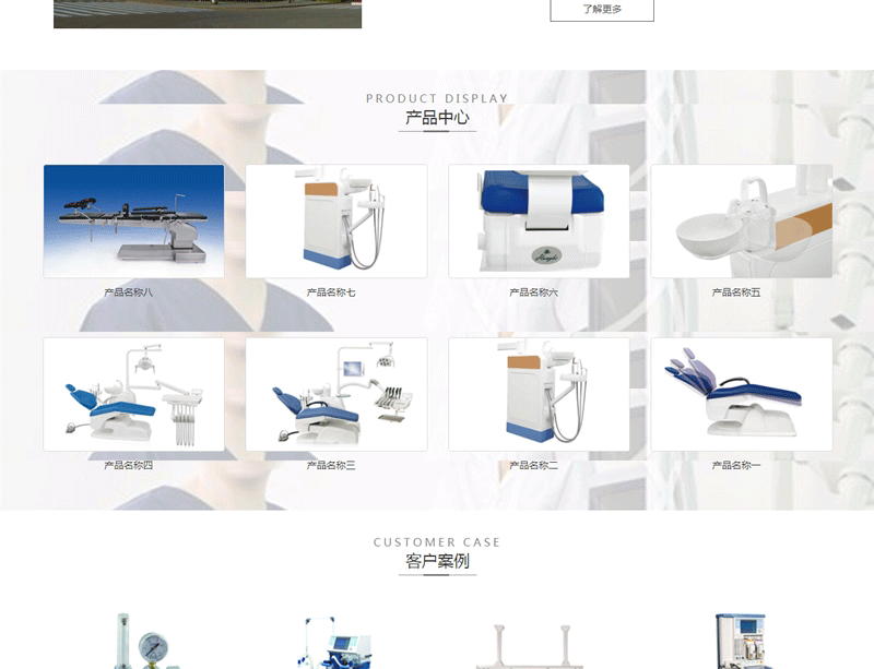 图片[2]-响应式医疗器械公司网站源码 易优cms模板-下雪啦资源网