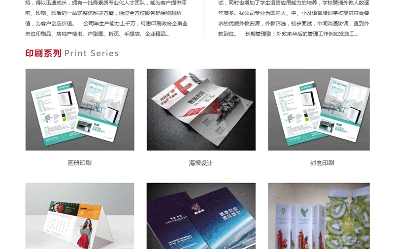 图片[2]-响应式印刷海报画册设计类网站源码 易优cms模板-下雪啦资源网