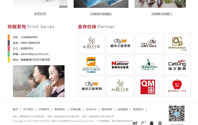 图片[3]-响应式印刷海报画册设计类网站源码 易优cms模板-下雪啦资源网